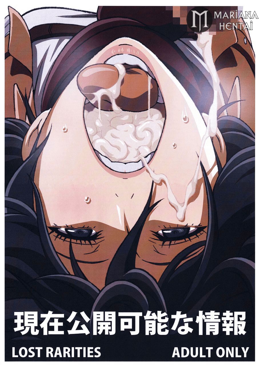 Genzai Koukai Kanou na Jouhou