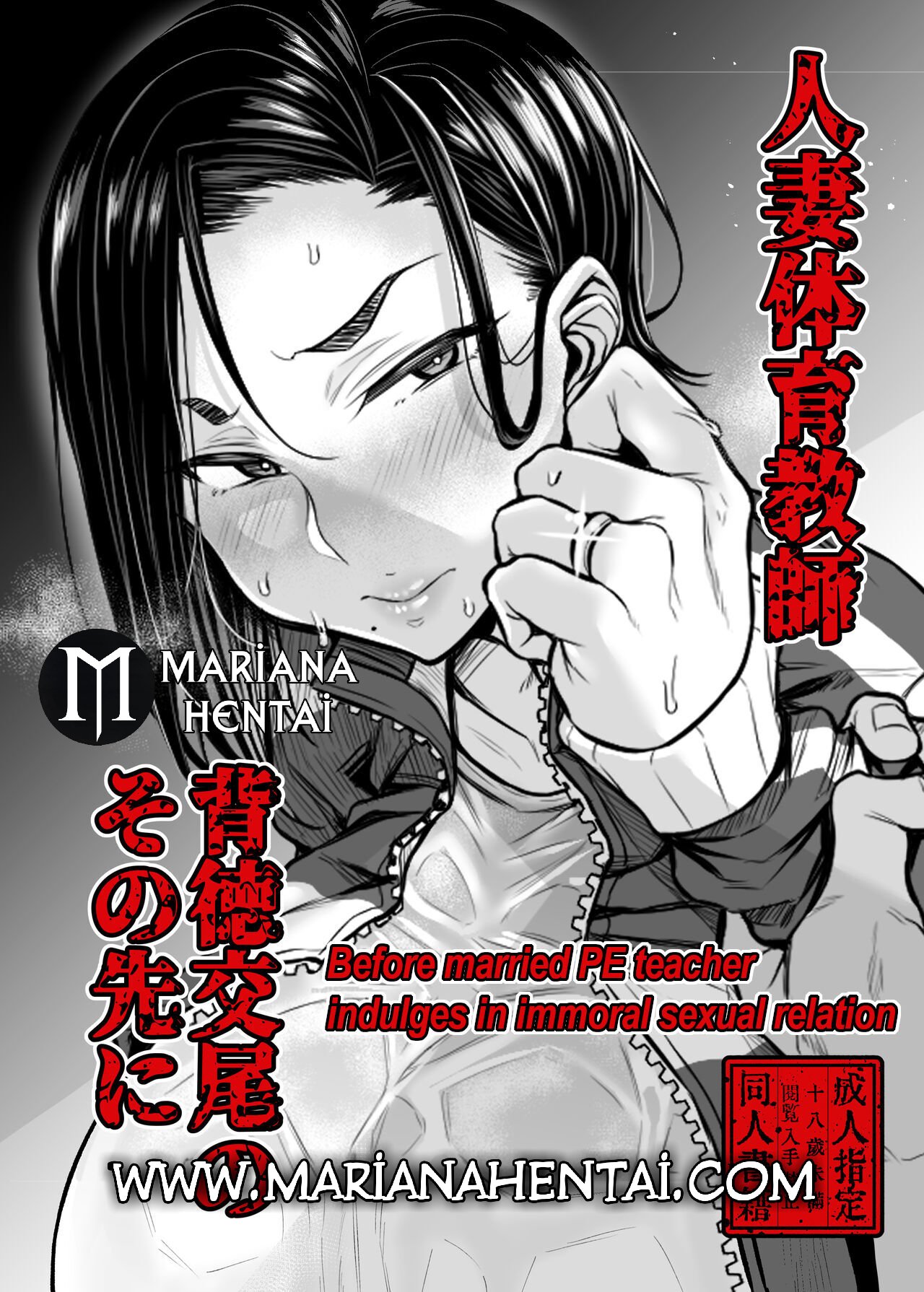 Evli beden öğretmeni şantaja uğrayacaktır